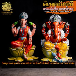 ॐ !! ส่งฟรี !! องค์คเนศลักษมี พิมพ์อินเดีย สูง 10.5 นิ้ว ผ่านพิธีอภิเษกจาก พิฆเนศวรเทวาลัย ॐ