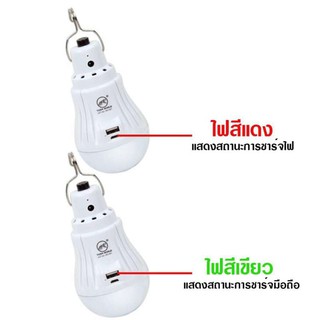 Best Flashlightหลอดไฟพกพา Mobile LED Bulb TIGER RE-1601 รุ่น RE1601 หลอดไฟ 16 LED 3.7 V