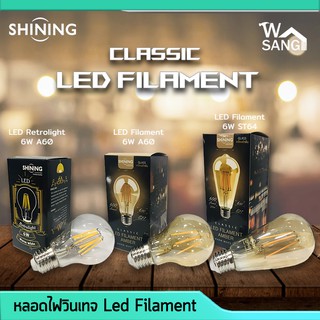 หลอดไฟวินเทจ CLASSIC Led Filament SHINING by Toshiba 6W E27 Warm White รับประกัน 1 ปี@wsang