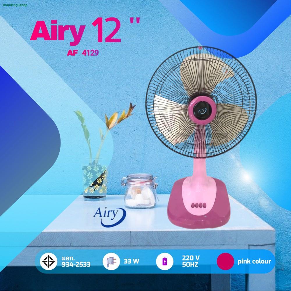 จัดส่งได้ตลอดเวลาSuper Fan พัดลม 12 นิ้ว Airy รับประกันมอเตอร์นาน 1 ปี ...