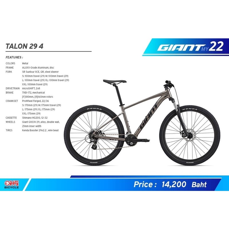 จักรยานเสือภูเขา Giant Talon4 ล้อ 29" New 2022 ชุดเกียร์ 24 speed 3x8