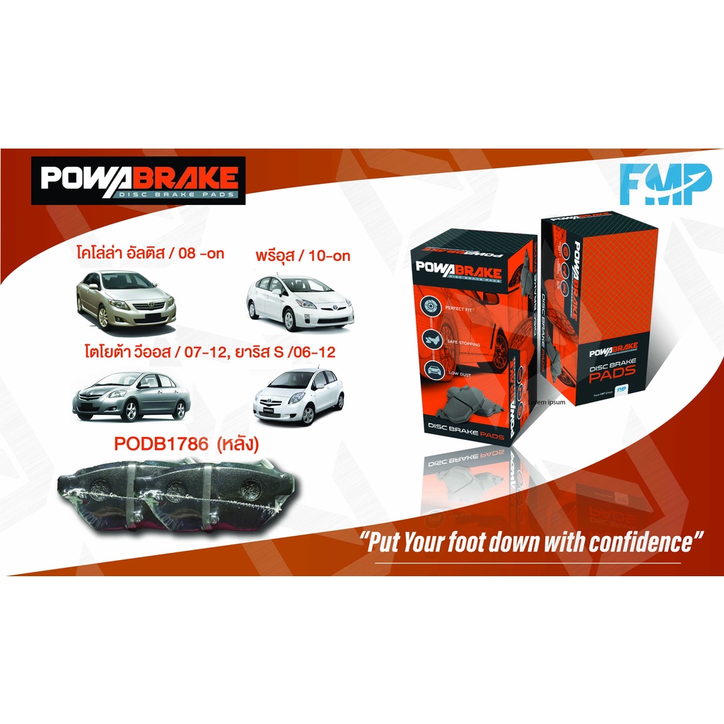 ผ้าเบรกโพวา PODB1786 (หลัง)โตโยต้า ยาริส S / 06-12,โคโล่ล่า อัลติส / 08 -on, พรีอุส / 10-on, วีออส /