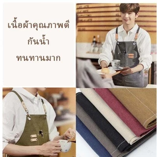 ผ้ากันเปื้อนยีนส์ กันน้ำ ทนทาน สำหรับร้านกาแฟ ร้านอาหาร และงานครัว
