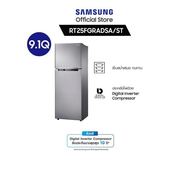 Samsung ตู้เย็น 2 ประตู รุ่น RT25FGRADSA/ST 9.1 คิว #6