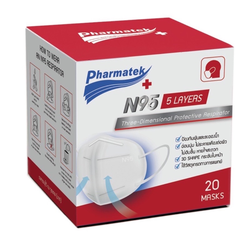Pharmatek N95 หน้ากากอนามัย 1 กล่องมี 20 ชิ้น รูปทรง 3D แท้ 100 %
