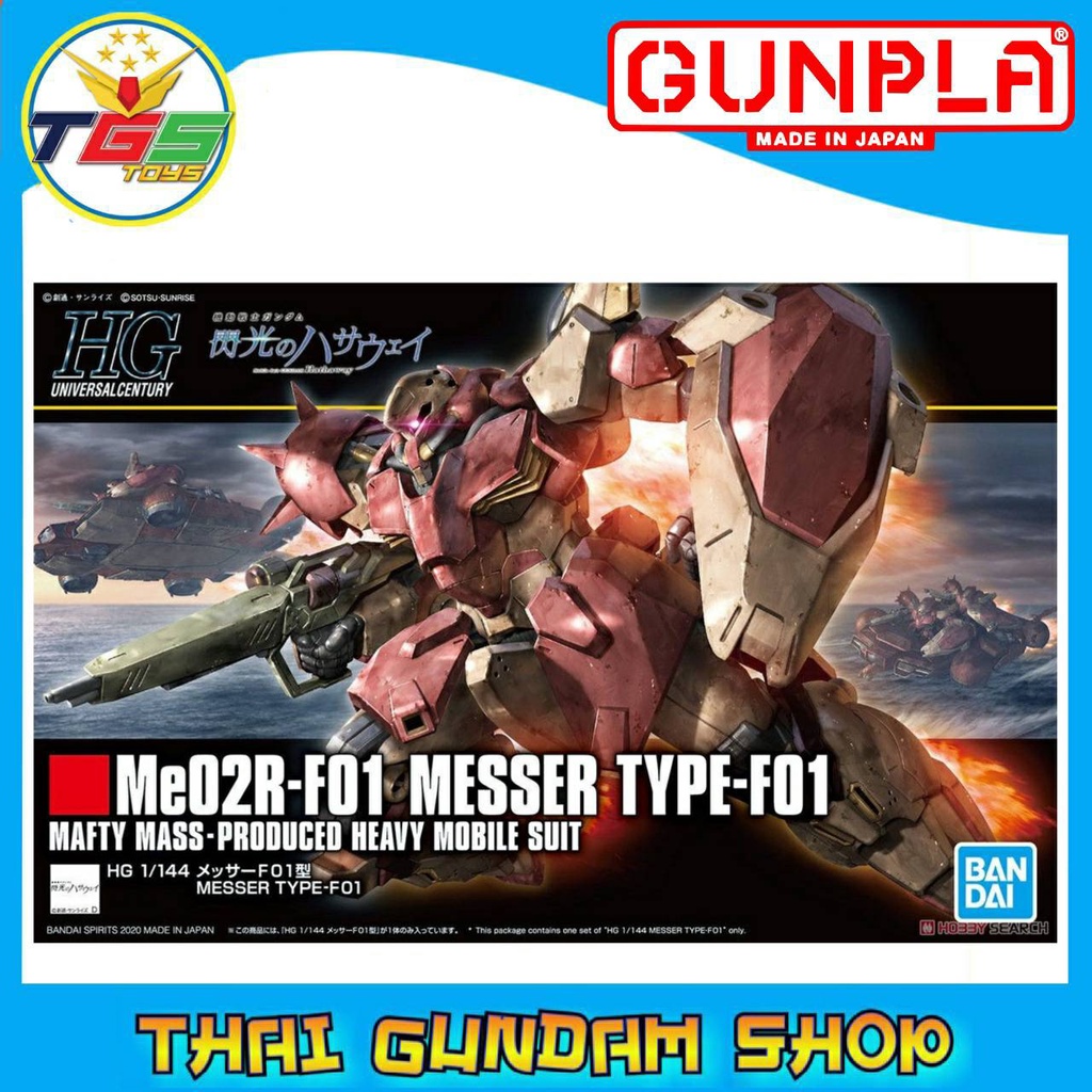 ⭐TGS⭐HG Messer Type F01 (HGUC) (Gundam Model Kits)