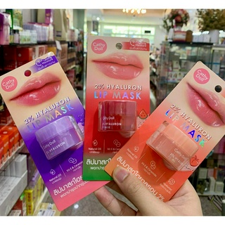 Cathy Doll 2% Hyaluron Lip Mask 4.5g ลิปมาสก์บำรุงริมฝีปาก จากเคที่ ดอลล์