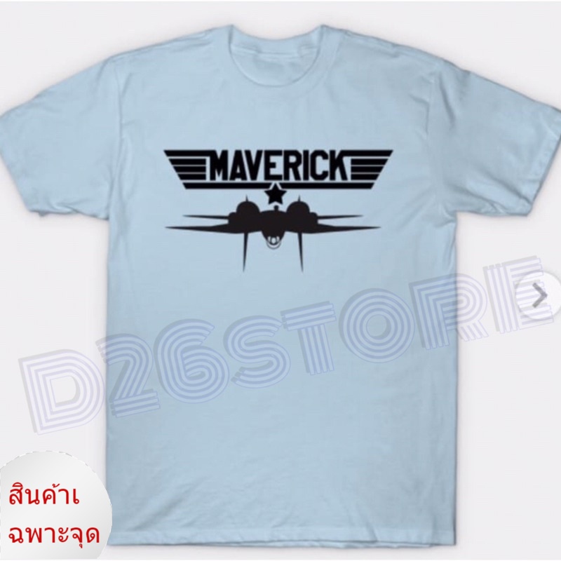 เสื้อยืด พิมพ์ลาย Maverick Top Gun Maverick inverted Plane Pilot Tom Cruise สําหรับผู้ชาย