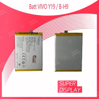 VIVO Y19 / B-H9 อะไหล่แบตเตอรี่ Battery Future Thailand อะไหล่มือถือ คุณภาพดี มีประกัน1ปี Super Display