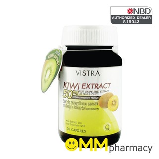 VISTRA KIWI EXTRACT 50 MG. วิสทร้า สารสกัดจากกีวี ผสมสารสกัดจากเมล็ดองุ่น,โค คิวเท็น และซิงค์ 30แคปซูล/ขวด