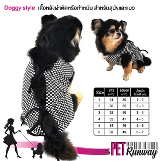 ชุดหลังผ่าตัดสำหรับสัตว์เลี้ยง Doggy Style (ลาย Puka Dot แบบตัวเลือก) เสื้อหลังผ่าตัดสุนัข เสื้อหลังผ่าตัดแมว