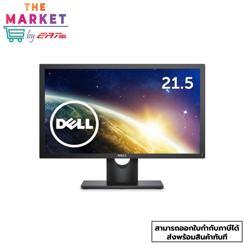 Monitor "Dell" E2216HV 21.5-inch Widescreen LED  ประกันศูนย์ไทย 3 ปี