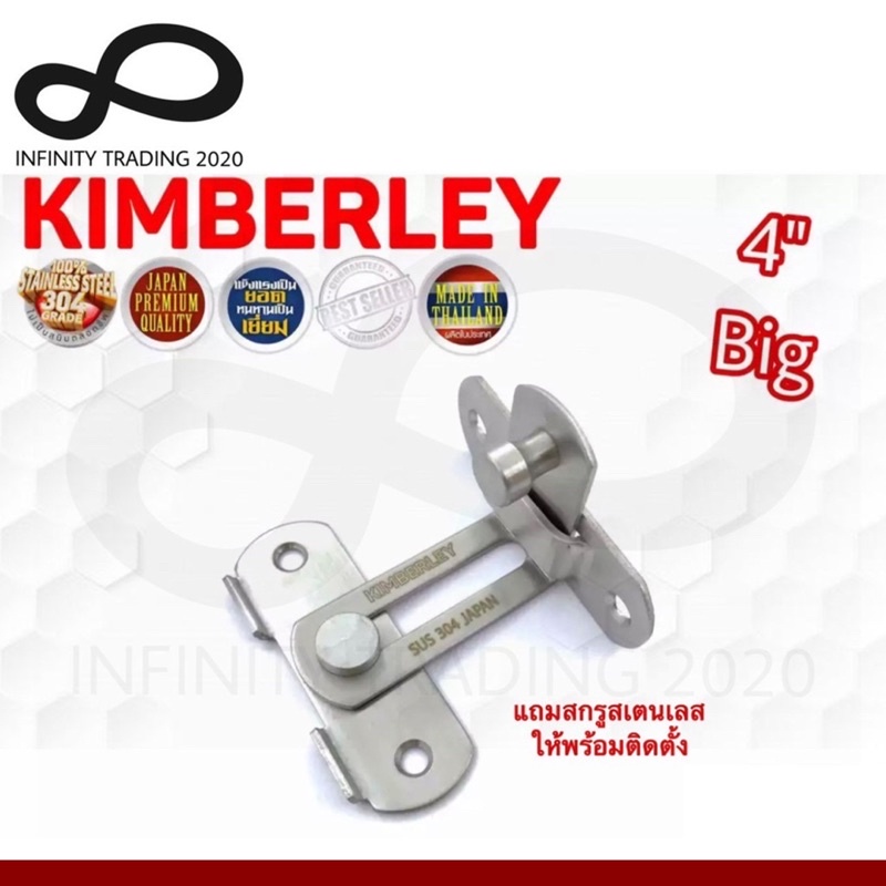 กลอนสับประตู บานเลื่อน หน้าต่าง รุ่นงอ 90 องศา สเตนเลสแท้ (SUS 304 JAPAN) NO.599L-4