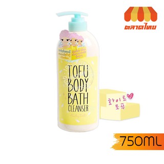 สบู่/ครีมอาบน้ำ เคที่ดอลล์ ไวท์โทฟุบอดี้บาธคลีนเซอร์ 750 มล. Cathy Doll White Tofu Body Bath Cleanser 750 ml.