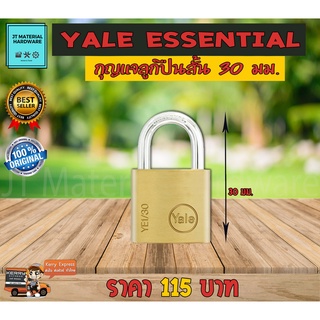 กุญแจลูกปืนคอสั่น กุญแจสปริงทองเหลือง แท้100% Yale รุ่น Ye30 30มม. By JT