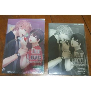 [พร้อมส่ง] Our Love ผมท้องกับเพื่อน + มินิ มือ 1 ในซีล