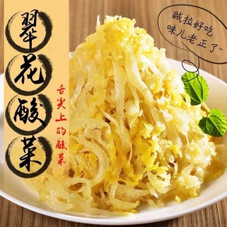 ผักดองแบบหั่นซอย ขนาด 300 กรัม 翠花酸菜包邮300g袋正宗东北传统