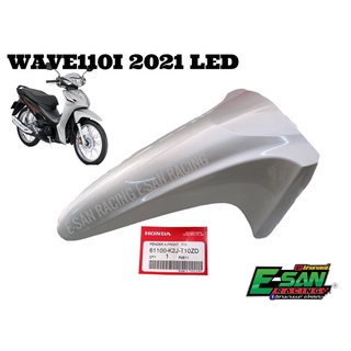 บังโคลนหน้า เวฟ110I 2021 LED สีบรอนซ์ 487 แท้ศูนย์