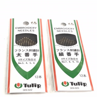 Tulip Embroidery needles ผลิตญี่ปุ่นแท้