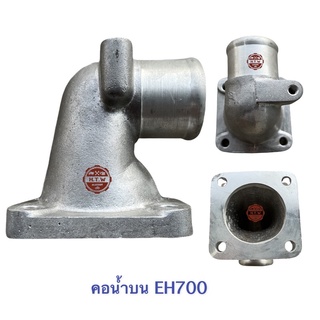 คอน้ำบน HINO EH700 , KT