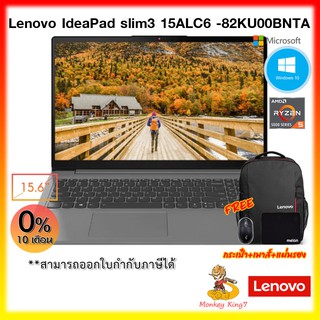 Notebook Lenovo IdeaPad 3 15ALC6-82KU00BNTA R5 5500U/SSD 512GB/ 8G/Windows 10 Home+MS Office H&amp;S 2019/2Y By MonkeyKing7