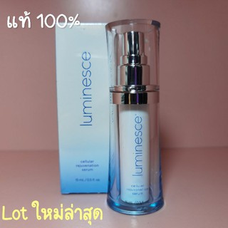 (แท้100%) Luminesce Serum ลูมิเนส เซรั่ม ลดริ้วรอย เซรั่มหน้าเด็ก ล็อตใหม่ล่าสุด