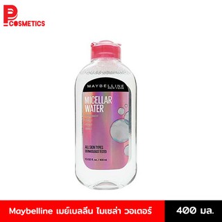 Maybelline เมย์เบลลีน ไมเซล่า วอเตอร์ 400 มล.