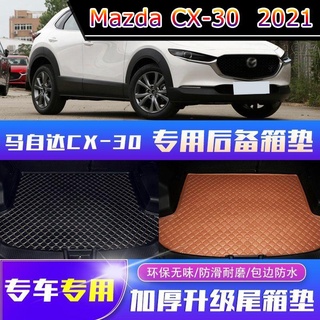 【 Mazda CX-30 2021 】20/21/22 เสื่อท้ายรถ Mazda CX-30 พิเศษรถตกแต่งภายในดัดแปลงตกแต่ง mat trunk mat