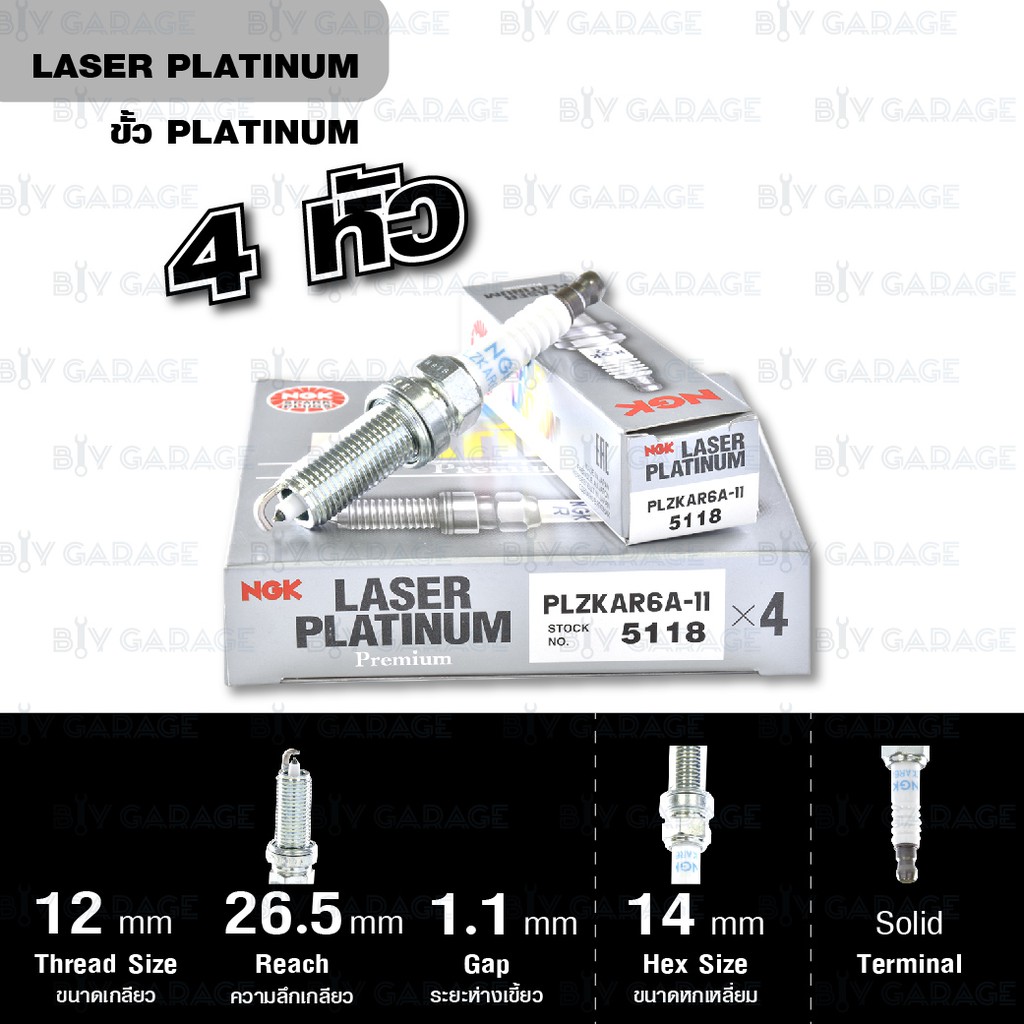 หัวเทียน PLZKAR6A-11 ขั้ว Laser Platinum 4 หัว ใช้สำหรับ Teana J32 , Frontier , Sentra , Tida 1.6L / 1.8L  SLYPHY 1.6l