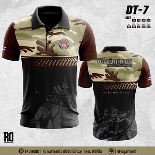 DT-7 เสื้อโปโลกองอาสารักษาดินแดน อส.