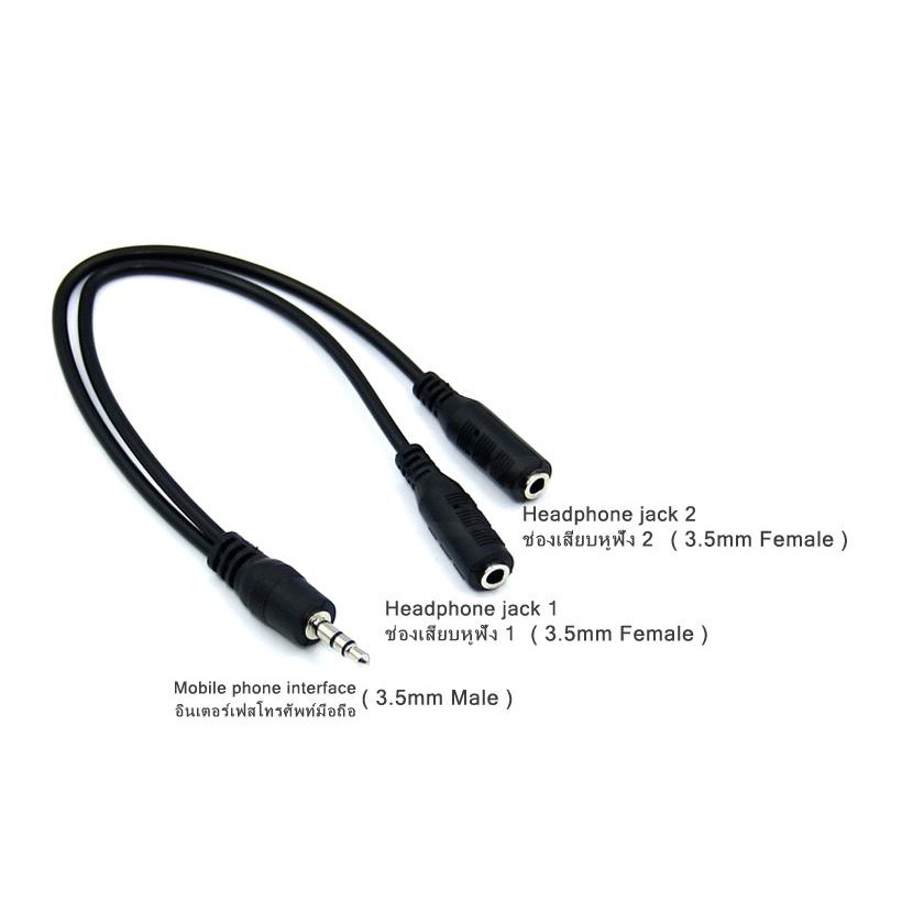 สาววายเคเบิลสเตอริโอ แยก เสียงหรือไมโครโฟน ออกเป็น 2ช่อง 3.5mm audio Y splitter cable cord aux earphone male to 2 female