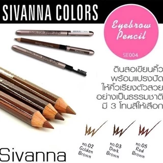 ( 12 ชิ้น ) SIVANNA COLOR STORY EYEBROW PENCIL ซิเวนน่า ดินสอเขียนคิ้ว พร้อมแปรง #ES004