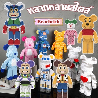 COD!!! 2,000เม็ด บล็อคตัวต่อ Bearbrick ตัวต่อเลโก้ ขนาดใหญ่ ตกแต่งในร่ม ของขวัญวันวาเลนไทน์ ของขวัญวันเกิด