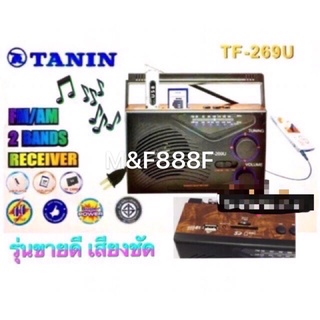 วิทยุธานินทร์ TF-269U วิทยุ iplay รุ่น IP-810( 21U ) FM-AM เสียบUSB /memoryได้  วิทยุไอเพลย์  ธานินทร์ใช้ถ่าน&amp;เสียบไฟได้