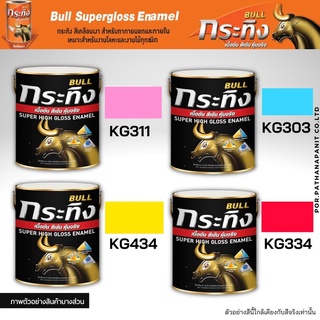 สีน้ำมัน 0.875 ลิตร เคลือบเงา  ตรากระทิง (เบเยอร์) สีทาไม้ ทาเหล็ก ✅พร้อมส่ง