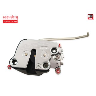 กลอนประตู TOYOTA LN50,HERO RH ข้างขวา (69310-89109) 1ชิ้น
