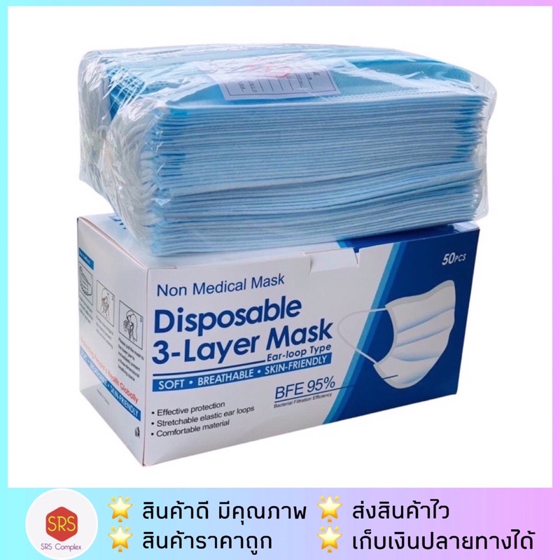 💥ส่งฟรี!!💥พร้อมส่ง!! หน้ากากอนามัย 3 ชั้น สีฟ้า / 3D KF94 สีขาว สีดำ