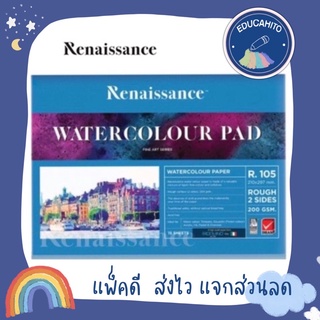 RENAISSANCE Water Colours Pad เรนาซองซ์สมุดวาดเขียน A4 รุ่นR-105 ชนิดผิวหยาบ