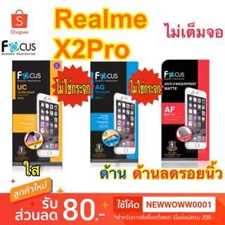 ฟิล์มRealme X2pro ไม่ใช่กระจก ไม่เต็มจอ