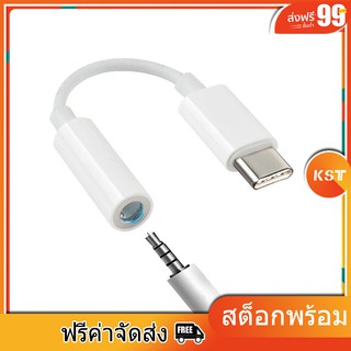 อะแดปเตอร์ USB Type C แปลงเสียง สำหรับสายหูฟัง