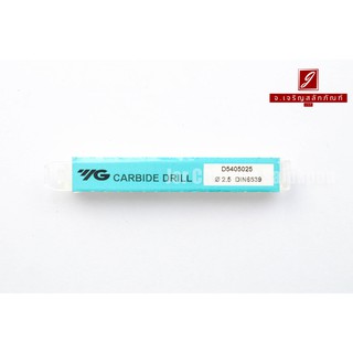 ดอกสว่านคาร์ไบด์ Carbide Drill YG 2.5 mm