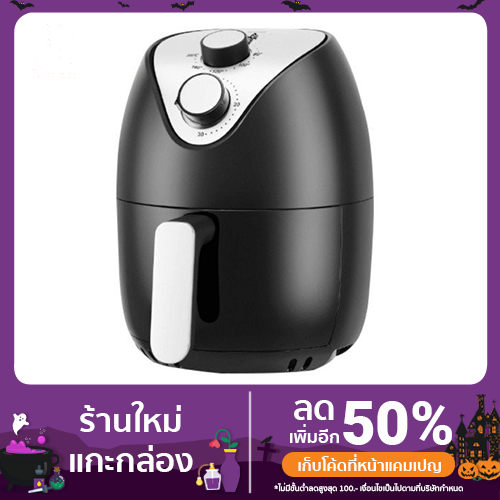 หม้ออบลมร้อน Airfryer  ยี่ห้อ Ceflar รุ่น MV-002