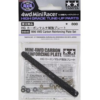 Tamiya 94845 Mini 4WD Carbon Reinforcing Plate Set