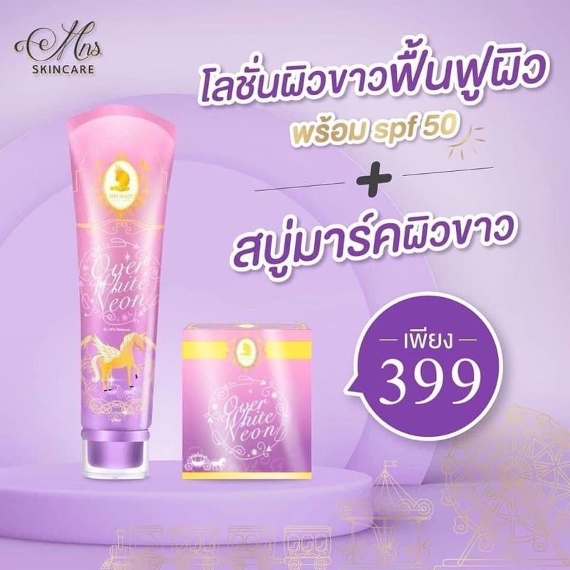 Over White Neon โลชั่นนี่ออน สูตรใหม่ ผิวเด้ง! ตึง ! กระชับ