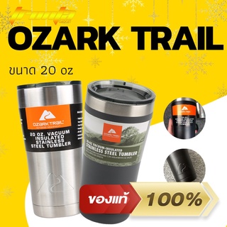 OZARK TRAIL ขนาด20oz. แก้วozark ของแท้ 100% เก็บความเย็นดีกว่า สูญญากาศ ozark trailเก็บอุณหภูมิ