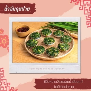 ซีอิ๊วหวานจี้แซผสมน้ำอ้อย 500ml ขวดพลาสติก PET