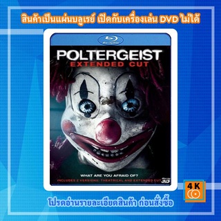 หนังแผ่น Bluray Poltergeist (2015) โพลเตอร์ไกสท์ วิญญานขังสยอง 3D การ์ตูน FullHD 1080p