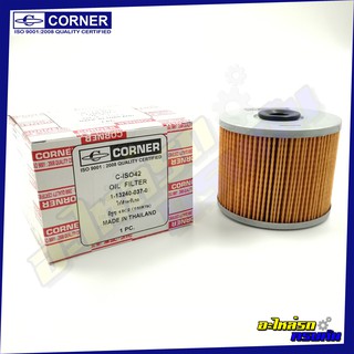 กรองน้ำมันเครื่อง CORNER สำหรับ ISUZU 4BC2 (C-ISO42)