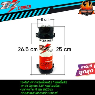 💥ขายดีสุดๆ💥DZ POWER CAPACITOR คาปาซิเตอร์3.0ล้านไมโครฟารัดสำหรับเครื่องเสียงรถยนต์ที่ต่อเสียงดังแก้ปัญหากำลังไฟไม่พอ