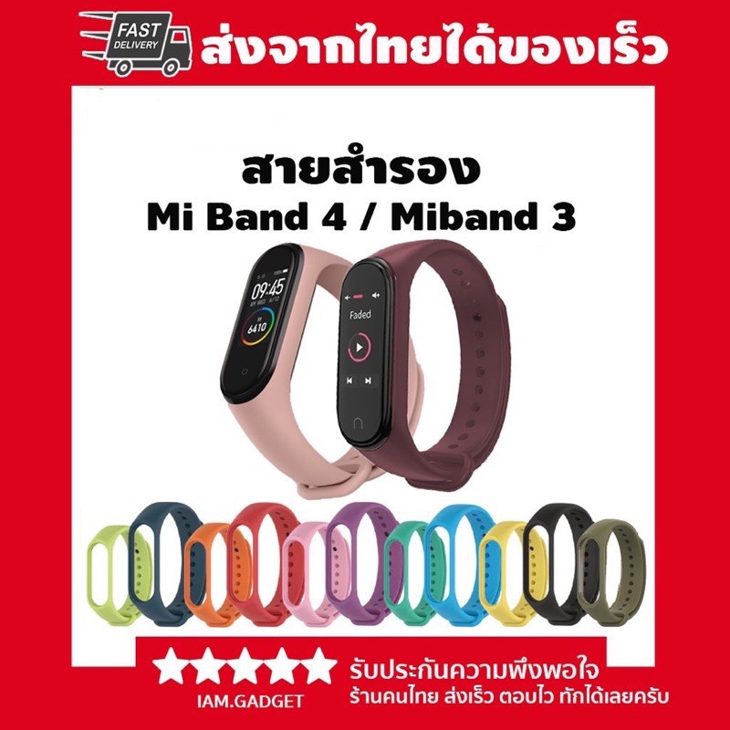 🔥3 เส้น 100 บาท🔥สาย mi band 3/4 🔥สายเสริม Mi band 4 / Mi band 3 งานคุณภาพดี 🚚สาย Miband 4 / Miband 3